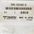 3H6032440M Clip Needle Nissan Tohatsu Outboards